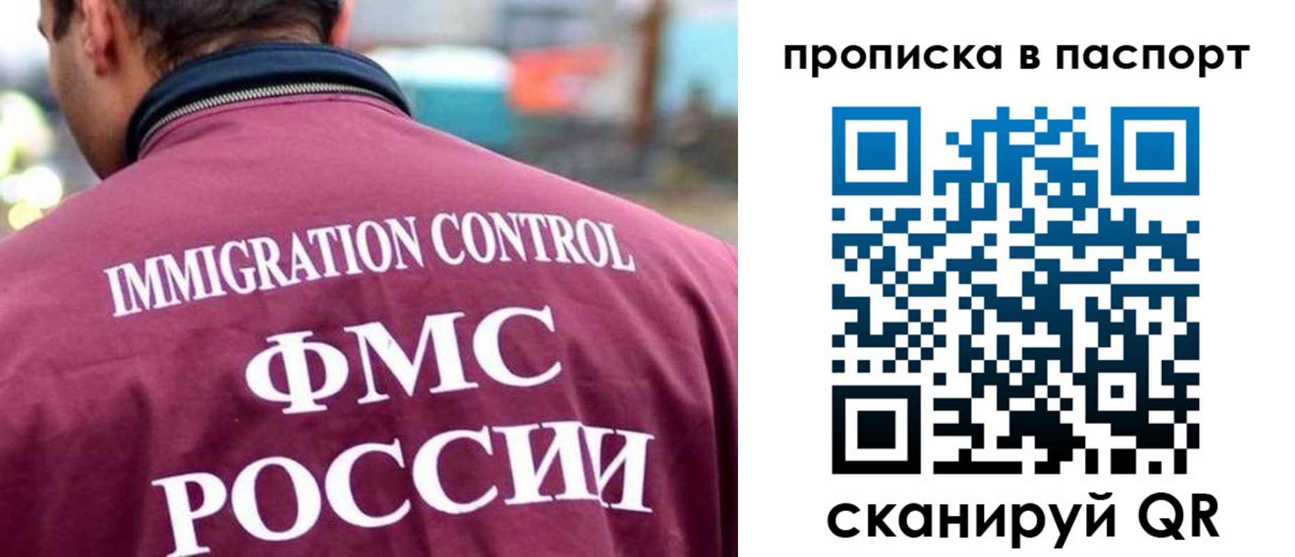 прописка гарантия в Рязани