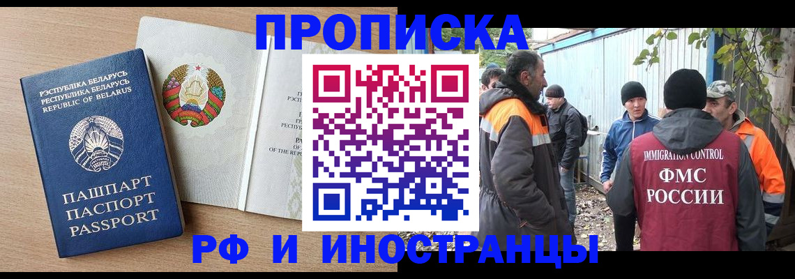 прописка для военкомата в Рязани