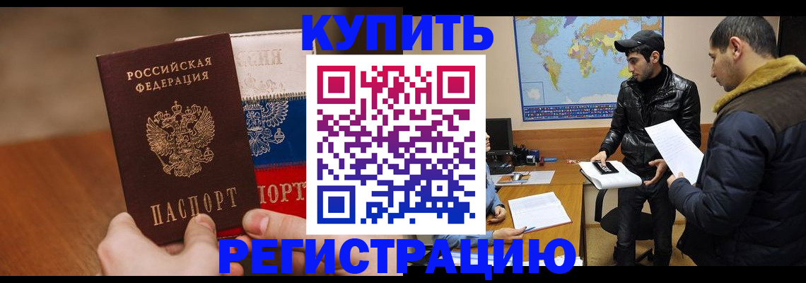 прописка 2025 в Рязани