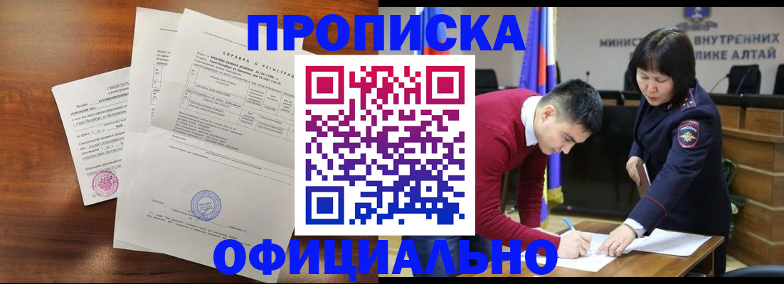 прописка 2025 в Рязани