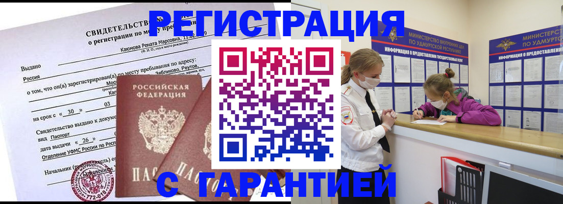 прописка от собственника в Рязани