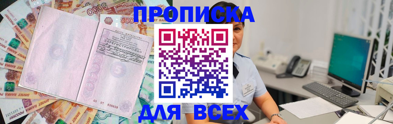 временная регистрация купить в Рязани
